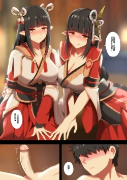 Page 5 of Futago Hunter - Twin Hunter