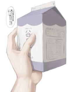 Page 1 of Taniguchi-san Extra 2