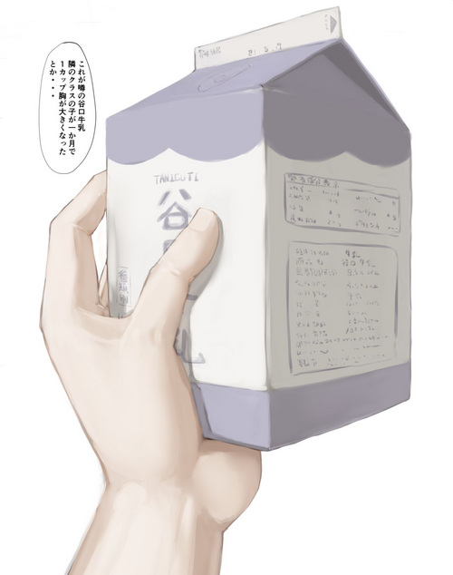 Download Taniguchi-san Extra 2