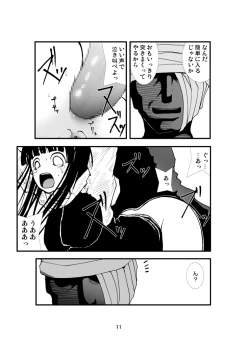 Page 10 of Anal Matsuri Hinata Boukou Ninpouchou
