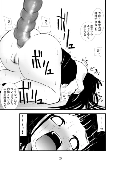Page 24 of Anal Matsuri Hinata Boukou Ninpouchou