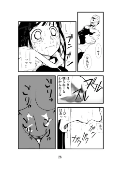 Page 25 of Anal Matsuri Hinata Boukou Ninpouchou