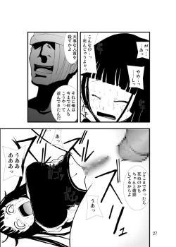 Page 26 of Anal Matsuri Hinata Boukou Ninpouchou