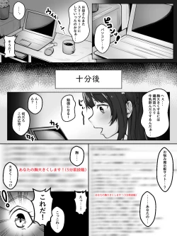 Page 5 of Mii-chan, Yoroshiku ne!