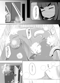 Page 13 of UroKanwa
