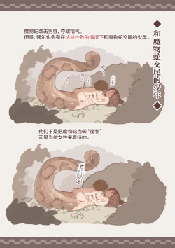 Page 17 of Fantasy no Seiyoku Matome