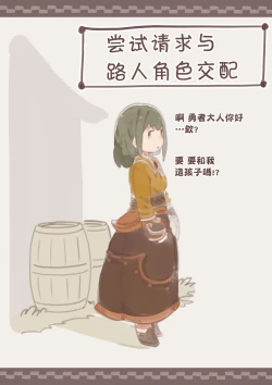 Page 1 of Fantasy no Seiyoku Matome