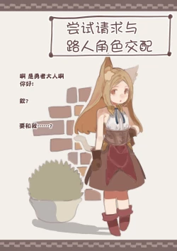 Page 5 of Fantasy no Seiyoku Matome