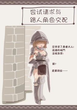 Page 9 of Fantasy no Seiyoku Matome