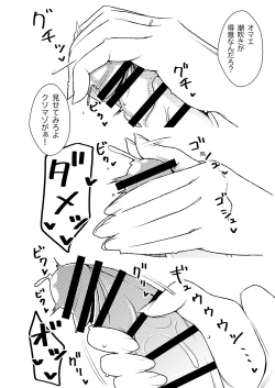 Page 13 of Maso Gui Men's Esthe 3