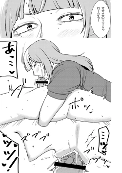 Page 16 of Maso Gui Men's Esthe 3