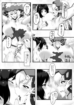Page 9 of Rennikujutsu