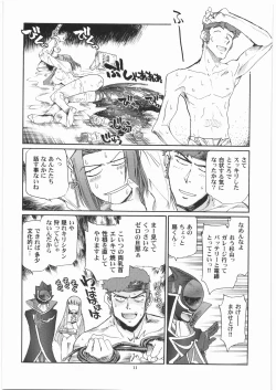 Page 10 of CODELOST R2