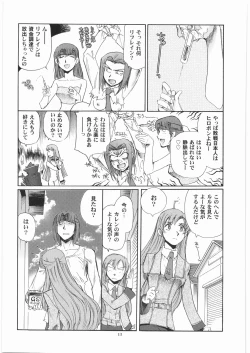 Page 12 of CODELOST R2