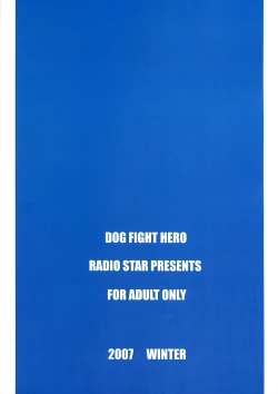 Page 18 of DOG FIGHT HERO