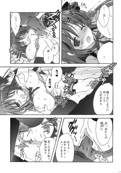 Page 104 of Korisuya Original Perfect Collection #01