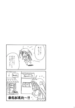 Page 108 of Korisuya Original Perfect Collection #01