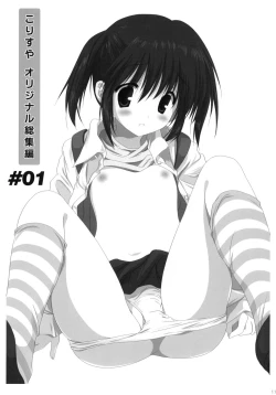 Page 10 of Korisuya Original Perfect Collection #01