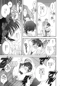 Page 32 of Korisuya Original Perfect Collection #01