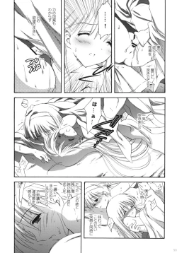 Page 52 of Korisuya Original Perfect Collection #01