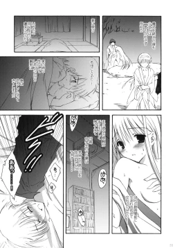 Page 54 of Korisuya Original Perfect Collection #01