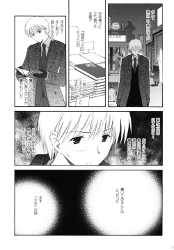 Page 56 of Korisuya Original Perfect Collection #01