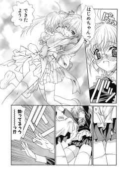 Page 12 of (CR37) [UROBOROS (Utatane Hiroyuki)] -MONOCHROME-