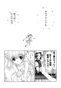 Page 21 of (CR37) [UROBOROS (Utatane Hiroyuki)] -MONOCHROME-