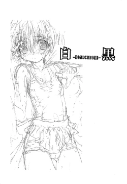 Page 2 of (CR37) [UROBOROS (Utatane Hiroyuki)] -MONOCHROME-