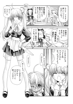 Page 6 of (CR37) [UROBOROS (Utatane Hiroyuki)] -MONOCHROME-