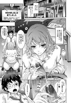 Page 2 of Shiranai Sekai Nureta Inran Shoshi no Himegoto