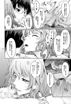 Page 31 of Shiranai Sekai Nureta Inran Shoshi no Himegoto