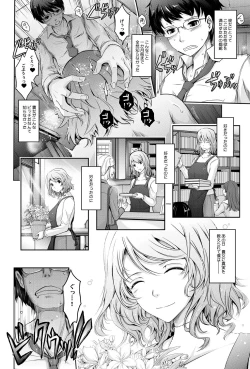 Page 46 of Shiranai Sekai Nureta Inran Shoshi no Himegoto