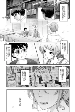 Page 49 of Shiranai Sekai Nureta Inran Shoshi no Himegoto
