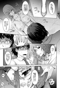 Page 53 of Shiranai Sekai Nureta Inran Shoshi no Himegoto