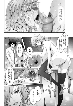 Page 58 of Shiranai Sekai Nureta Inran Shoshi no Himegoto