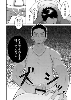 Page 27 of Misete Moratte mo Ii kana?