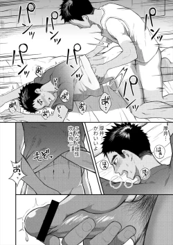 Page 33 of Misete Moratte mo Ii kana?