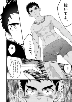 Page 11 of Nuite yo, Koko de.