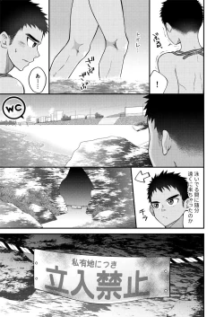 Page 4 of Nuite yo, Koko de.