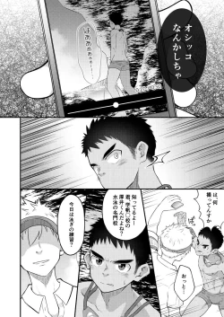 Page 9 of Nuite yo, Koko de.