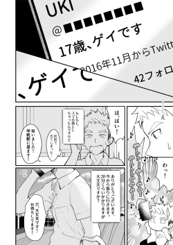 Page 17 of Sukoshi to Ippai no Seishun