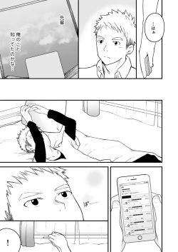 Page 20 of Sukoshi to Ippai no Seishun