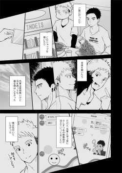 Page 26 of Sukoshi to Ippai no Seishun