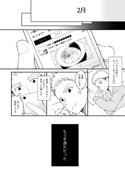 Page 27 of Sukoshi to Ippai no Seishun