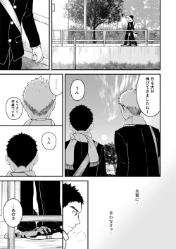 Page 30 of Sukoshi to Ippai no Seishun