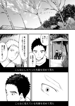 Page 34 of Sukoshi to Ippai no Seishun