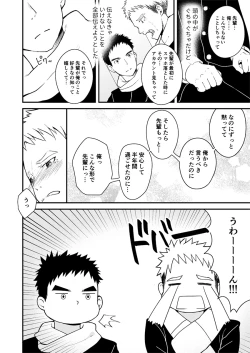 Page 37 of Sukoshi to Ippai no Seishun