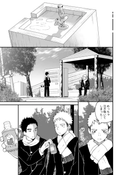 Page 38 of Sukoshi to Ippai no Seishun