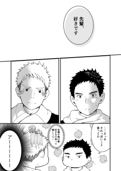 Page 40 of Sukoshi to Ippai no Seishun